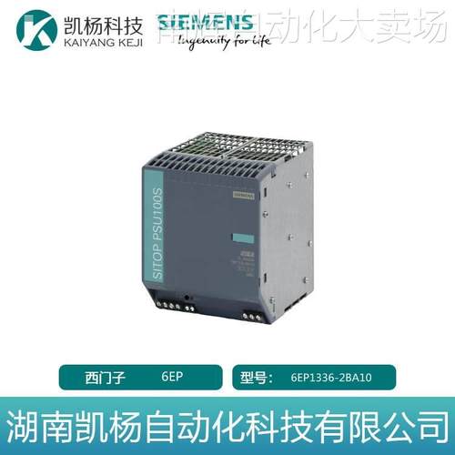 全新原装西门子SITOP PSU 6EP1336-2BA10 PLC调节型电源模块 包邮