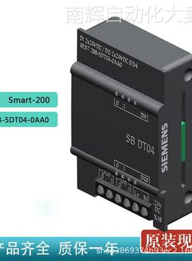 西门子6ES7288-5DT04-0AA0 原装全新 S7-200 SMART模块plc现货