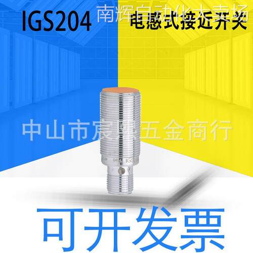 全新原装IFM易福门IGS204电感式接近开关传感器 PNP常开 金属外壳