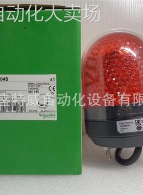 原装现货 XVR3B04S 施耐德无马达报警灯 DC12-24V红色,带蜂鸣器
