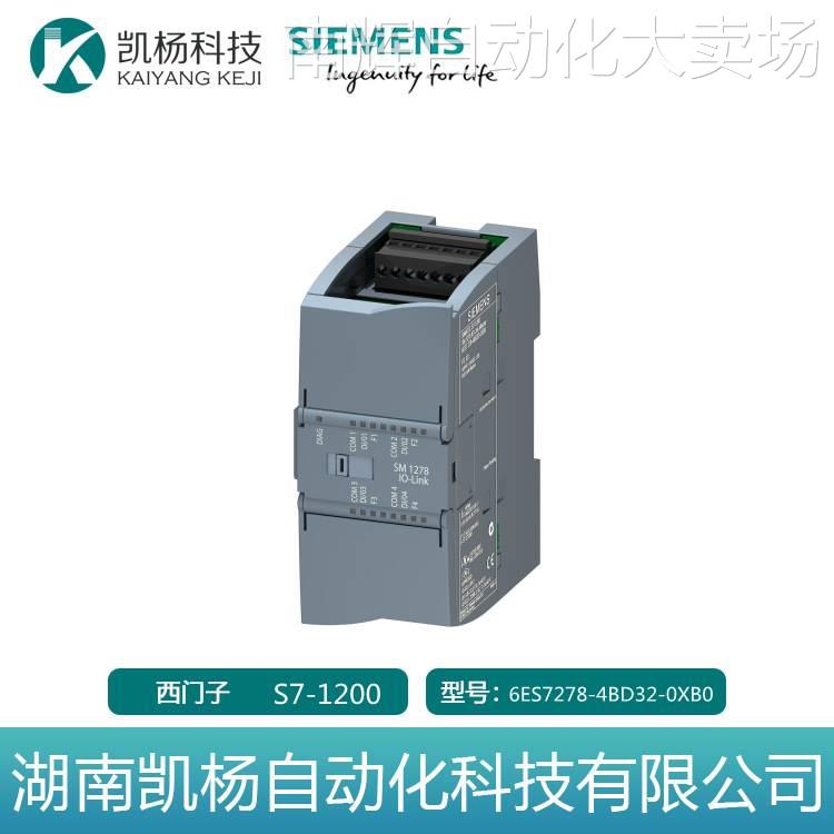 原装正品S7-1200全新西门子 PLC通讯模块 6ES7278-4BD32-0XB0包邮
