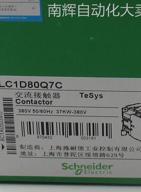 LC1D80Q7C接触器LC1D80Q7C 80A 380V三级交流接触器