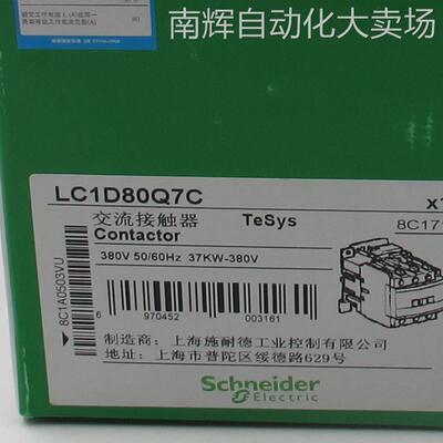 LC1D80Q7C接触器LC1D80Q7C 80A 380V三级交流接触器