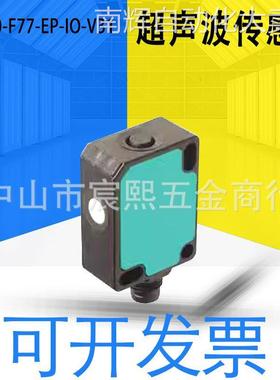 全新德国UC400-F77-EP/IU-IO-V31超声波传感器IO-link接口261243