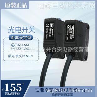 原装欧姆光电开关传感器E3Z-LS61 LS63漫反射激光NPN假一罚十