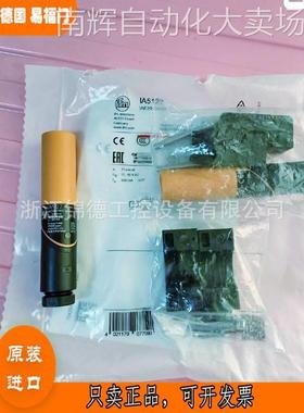 德国IFM易福门接近开关传感器IA5122 IA5126 IA5127 IA5135
