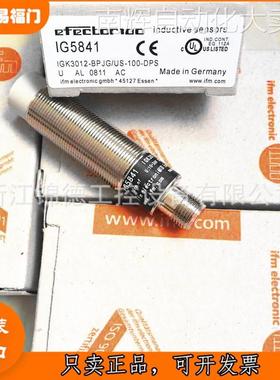 德国IFM易福门IG5602 IG5773 IG5790 IG5793电感式接近开关传感器