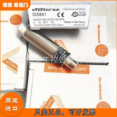 德国IFM易福门IG5602 IG5773 IG5790 IG5793电感式接近开关传感器