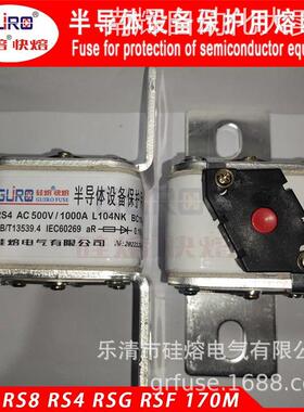 熔断器 硅熔快熔RS4 800V/450A/500A/560A/630A/700A L104N保险丝