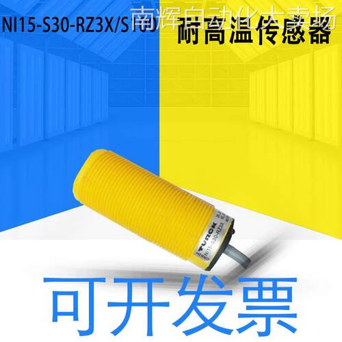 全新原装TURCK图尔克 NI35-CP40-FZ3X2/FDZ30X2方型 电感式传感器