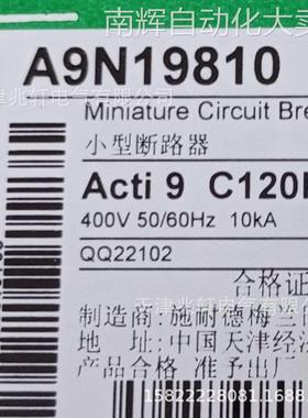 A9N19810断路器C120H 3P C 80A小型微型断路器空气开关