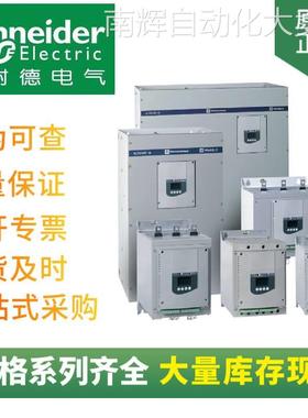 供应 ATS48全系列软启动器 ATS48D62Q 62A 30KW软启动器