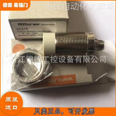 德国IFM易福门全金属接近开关传感器IIC235 IIC236 IIC237