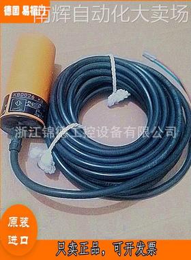 全新德国IFM易福门传感器电容式接近开关KB5004 KB5014 KB0025