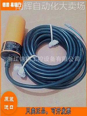 全新德国IFM易福门传感器电容式接近开关KB0026 KB0029 KB0040