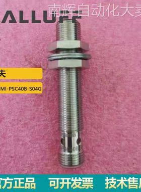 巴鲁夫电感式传感器BES M12MI-PSC40B-S04G标准型接口插接器 3针