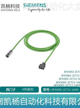 全新 V90增量编码器6FX3002-2CT12-1AD0/AF0/AH0/BA0/BF0/CA0电缆