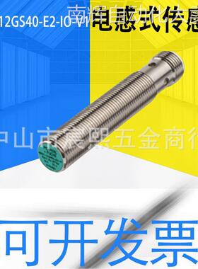 NRB4-12GS40-E2-IO-V1电感式传感器PNP常开/常闭 (NO/NC) 可编程