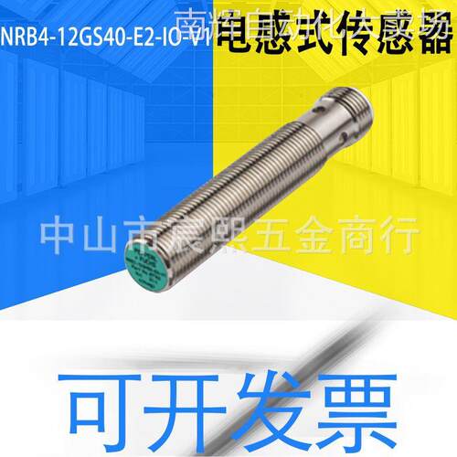 NRB4-12GS40-E2-IO-V1电感式传感器PNP常开/常闭 (NO/NC) 可编程