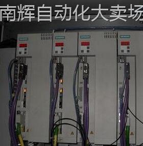 西门子伺服驱动器6SN1123-1AA00-0DA2/0LA3维修 询价