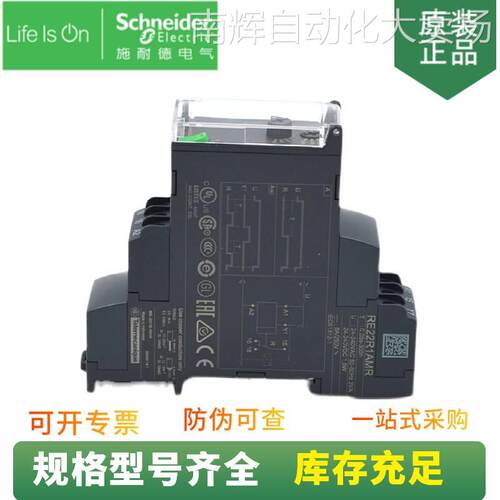 供应 22.5mm 通电延时时间继电器 RE22R1AMR 时间范围 0.05S~300H