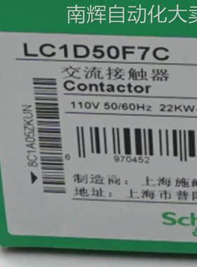 LC1D50F7C接触器LC1D50F7C 50A 110V三级交流接触器