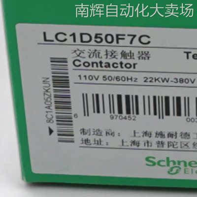 LC1D50F7C接触器LC1D50F7C 50A 110V三级交流接触器