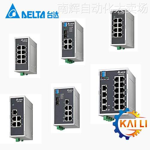 原装正品DVS-008W01-SC01台达光口/电口混合型 非网管交换机