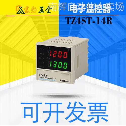韩国原装正品TZ4ST-14R/14S/14C/24R/24S/24R智能温控器详询客服