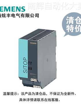 西门子6EP1333-2AA01 电源 SITOP SMART/1AC/DC24V/5A 清仓特价