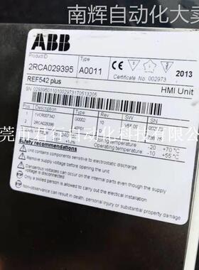 ABB 触摸屏REF542plus 2RCA029395 A0011 PP881 3BSE092978R1