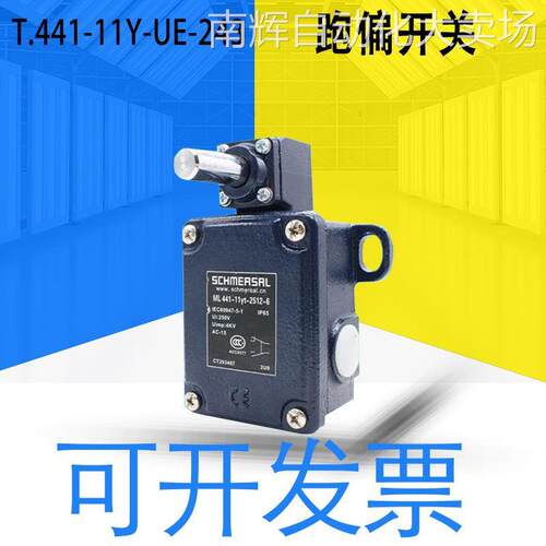 全新原装德国施迈赛schmersal跑偏开关T.441-11Y-UE-243 质保一年