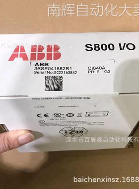CI840A 3BSE041882R1全新abb模块全国联保