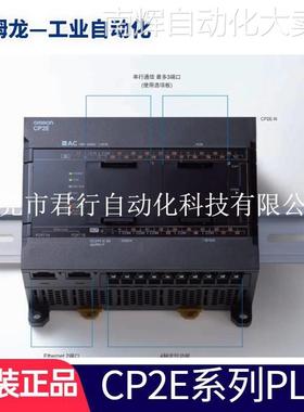原装欧姆龙CP2E-E20/E30/E40/E60/N20/N30/N40DR-A/DT-D CP2E-E14