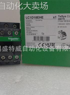 原装现货 LC1D18EHE 交直流通用三极接触器 18A, 48...130VAC/DC