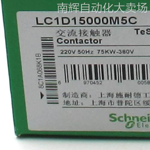 LC1D15000M5C接触器LC1D15000M5C 150A 220V三级交流接触器