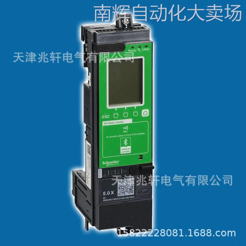 MT5.0框架断路器LV847602保护模块LV847283控制单元
