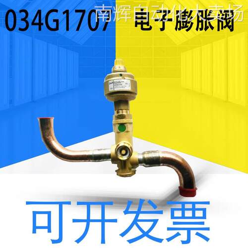 全新原装Danfoss丹佛斯电子膨胀阀034G1707开利配件 质保一年