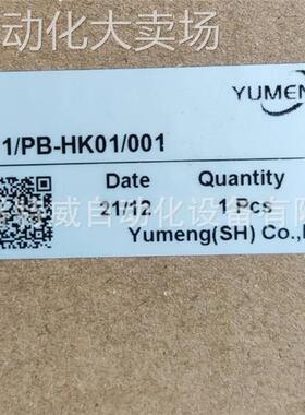原装现货 A5801/PB-HK01/001 禹萌YUMENG编码器