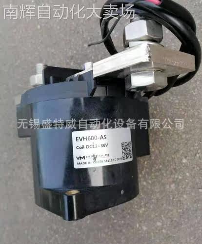 原装现货 EVH600-AS DC12-36V YM高压直流接触器 车载继电器