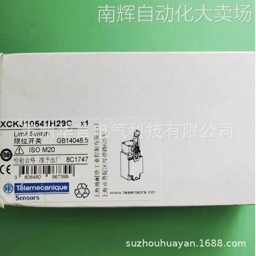 正品耐德 限位开关 XCKJ10541H29C 金属封装 重工况 1NC+1NO速动