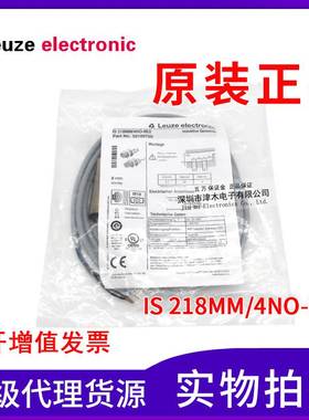原装劳易测接近传感器IS 218MM/4NO-8E0 M18 PNP输出 常开