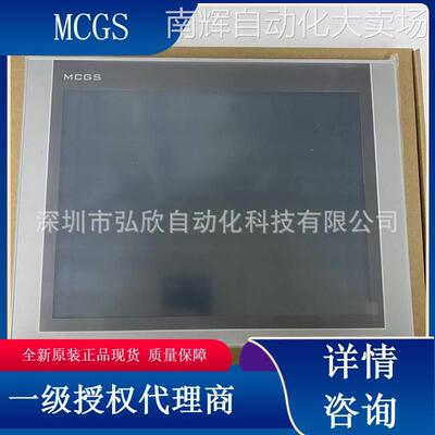 昆仑通态触控屏TPC1431Ni 15寸触摸屏物联网触控支持WIFI