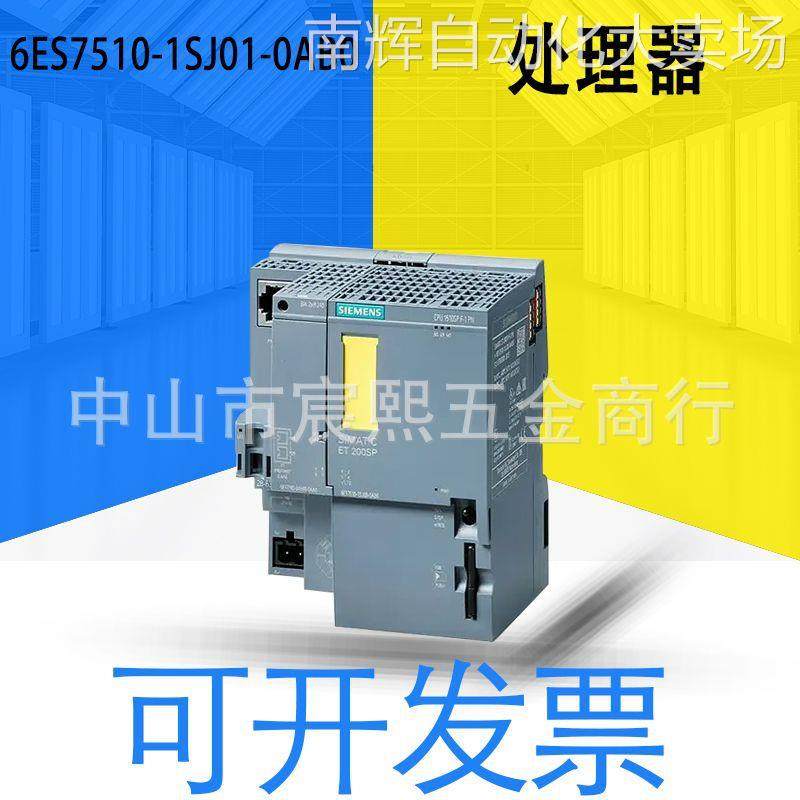 全新德国原装6ES7510-1SJ01/6ES7512-1DK01-0AB0中央CPU处理器3端