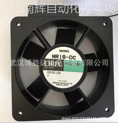 MRS18-TUL MR18-DC 东方ORIX散热风扇 AC200V AC220V AC230V 18CM