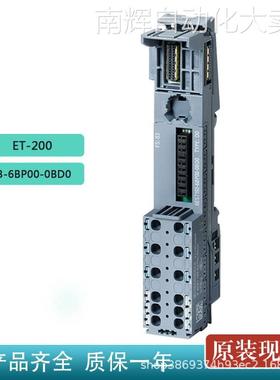 全新西门子6ES7193-6BP00-0BD0基础单元端子模块ET 200SP现货原装