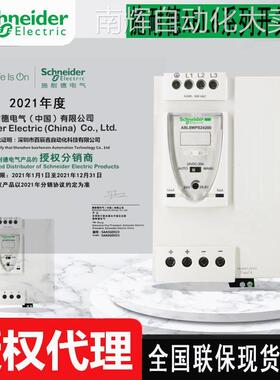 ABL8RPM24200 ABL8MEM12020通用型导轨式开关电源