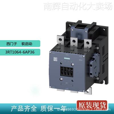 西门子3RT1064-6AP36软启动 功率接触器螺栓型端子连接原装正品