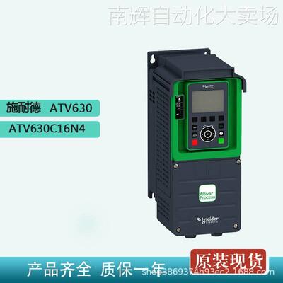 变频器ATV630C16N4全新原装ATV630三相异步电机160KW标准版本