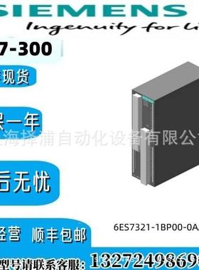 6ES7321-1BP00-0AA0西门子S7-300数字输入SM3216ES73211BP000AA0